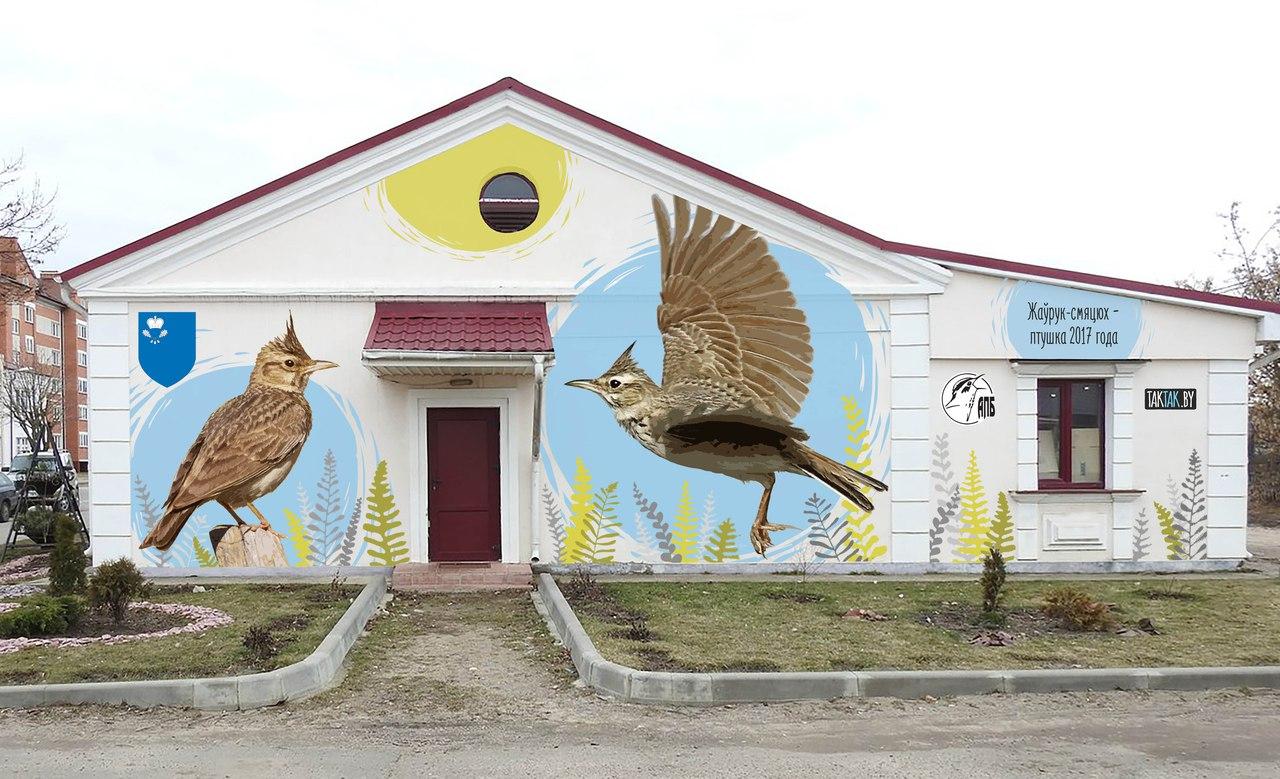 Макет граффити хохлатого жаворонка на здании в Малорите. Фото: ptushki.org