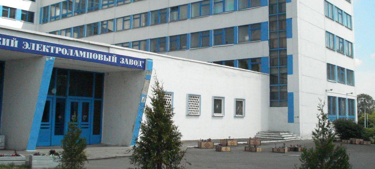 Брестский электроламповый завод. Фото: http://www.cpo.by