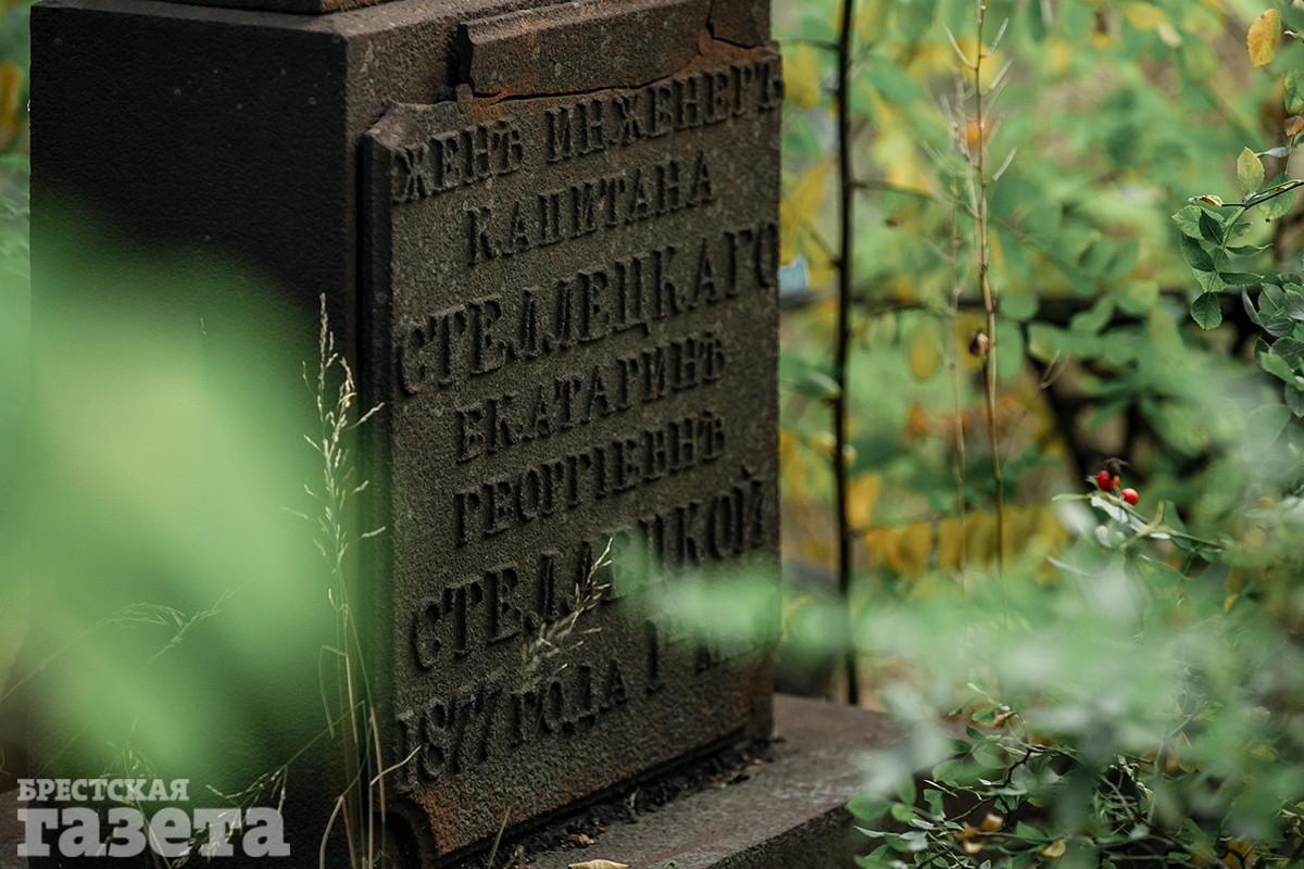 Могила Екатерины Георгиевны Стеллецкой на Тришинском кладбище в Бресте. Фото: "Брестская газета"