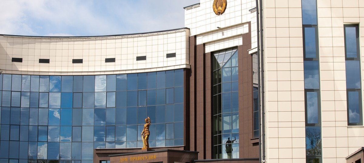 Здание Брестского областного суда