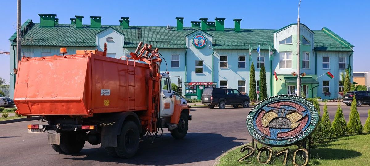 05-08-2022 г. Брест, Коммунальное производственное унитарное предприятие"Брестский мусороперерабатывающий завод". Здание, фасад. Фото Павла Богуша