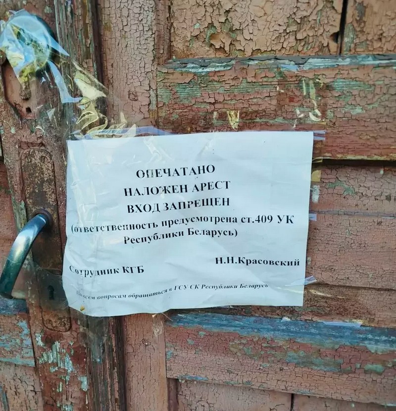 Арест дома Алексея Диковицкого в Пинске. Фото с его страницы в Facebook