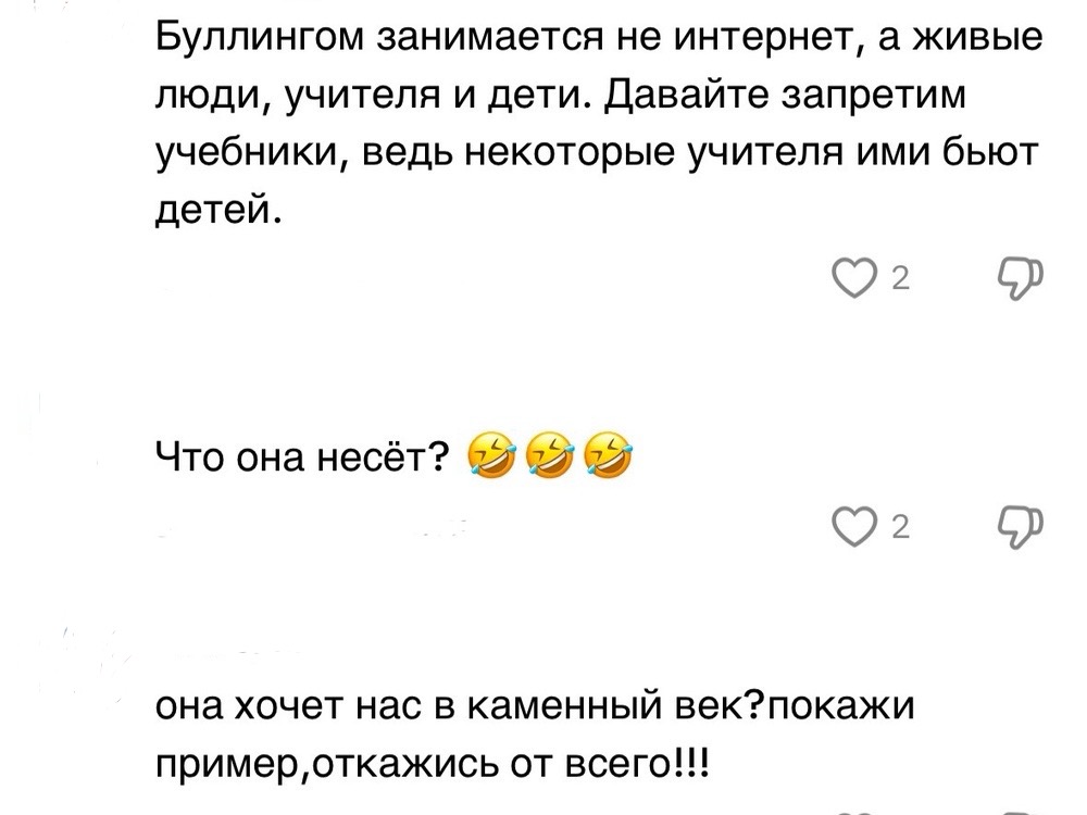 Комментаторы о заместителе министра образования