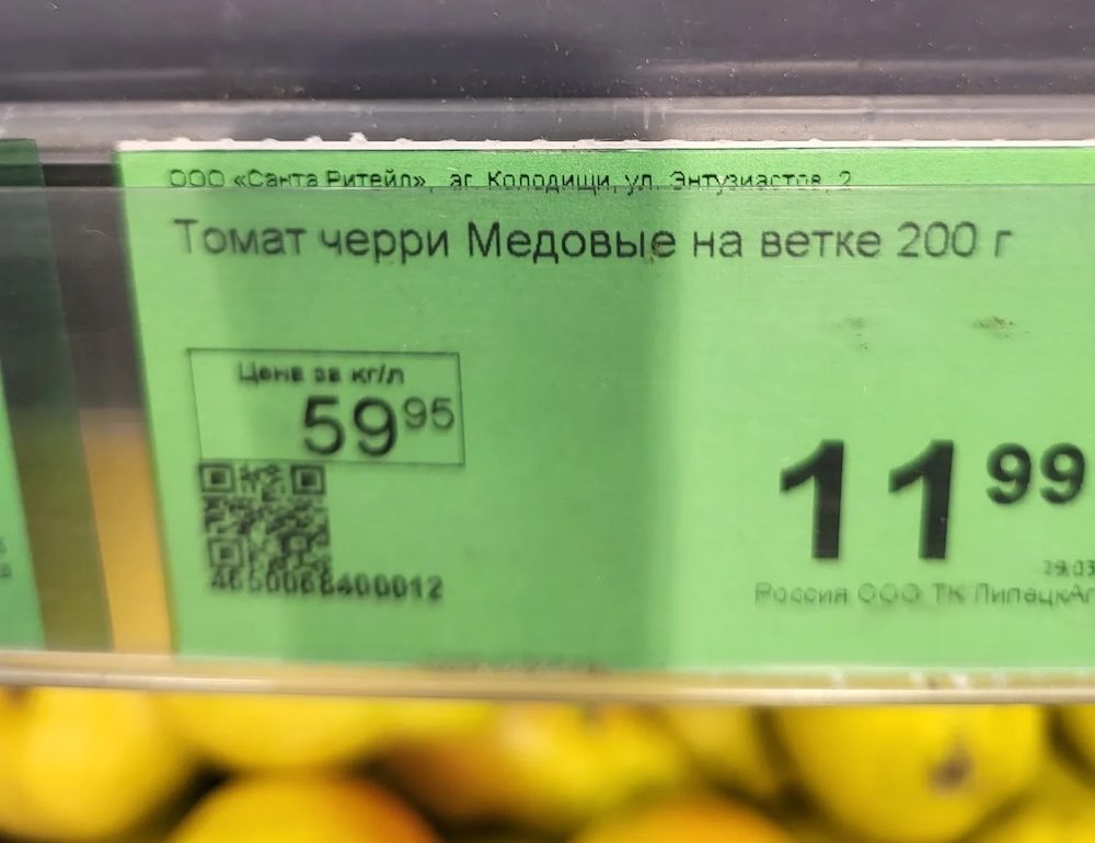 Цены по помидоры в магазине «Санта». Фото: Threads. 