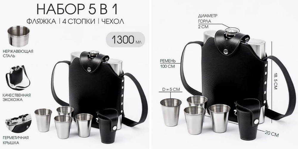 Сувенирная фляжка с рюмками в комплекте, которые купил Брестский облисполком