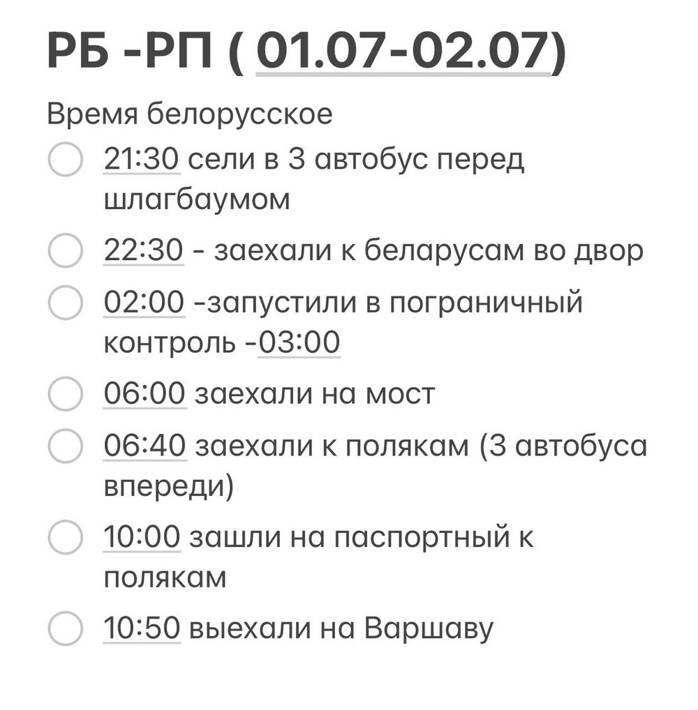 Прохождение границы Беларуси с Польшей с 1 на 2 июля 2025 года. Фото из приграничных чатов