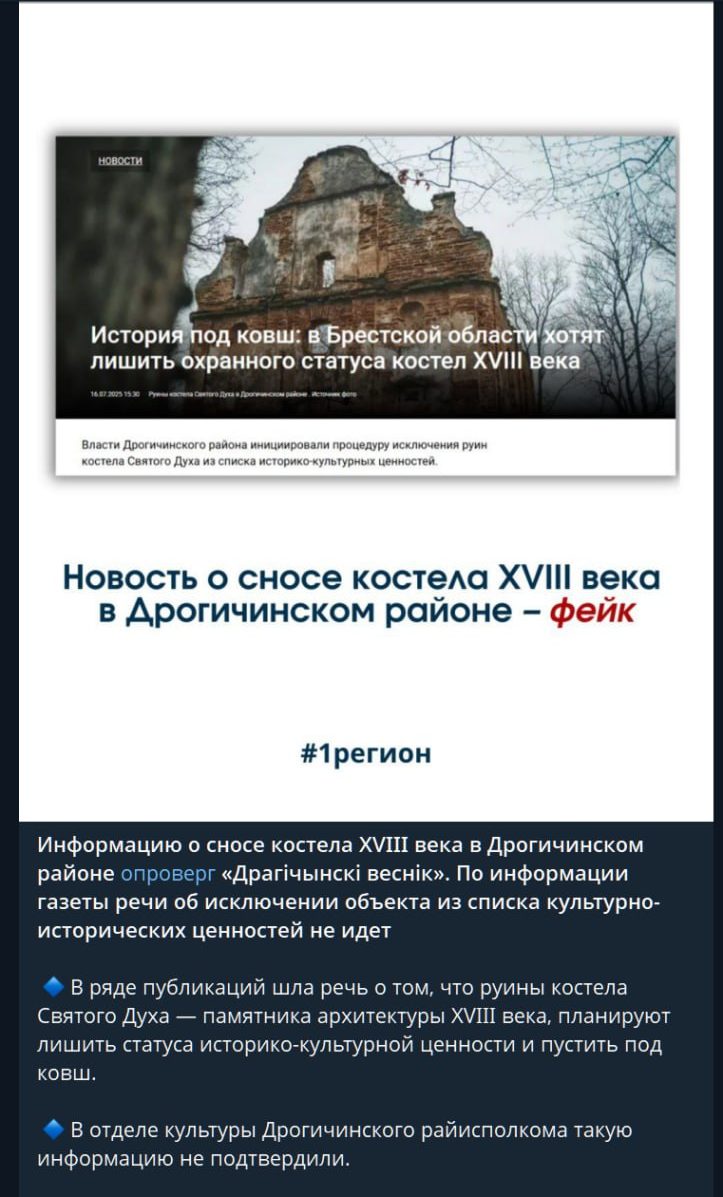 Скриншот с телеграм-канала «#1регион».