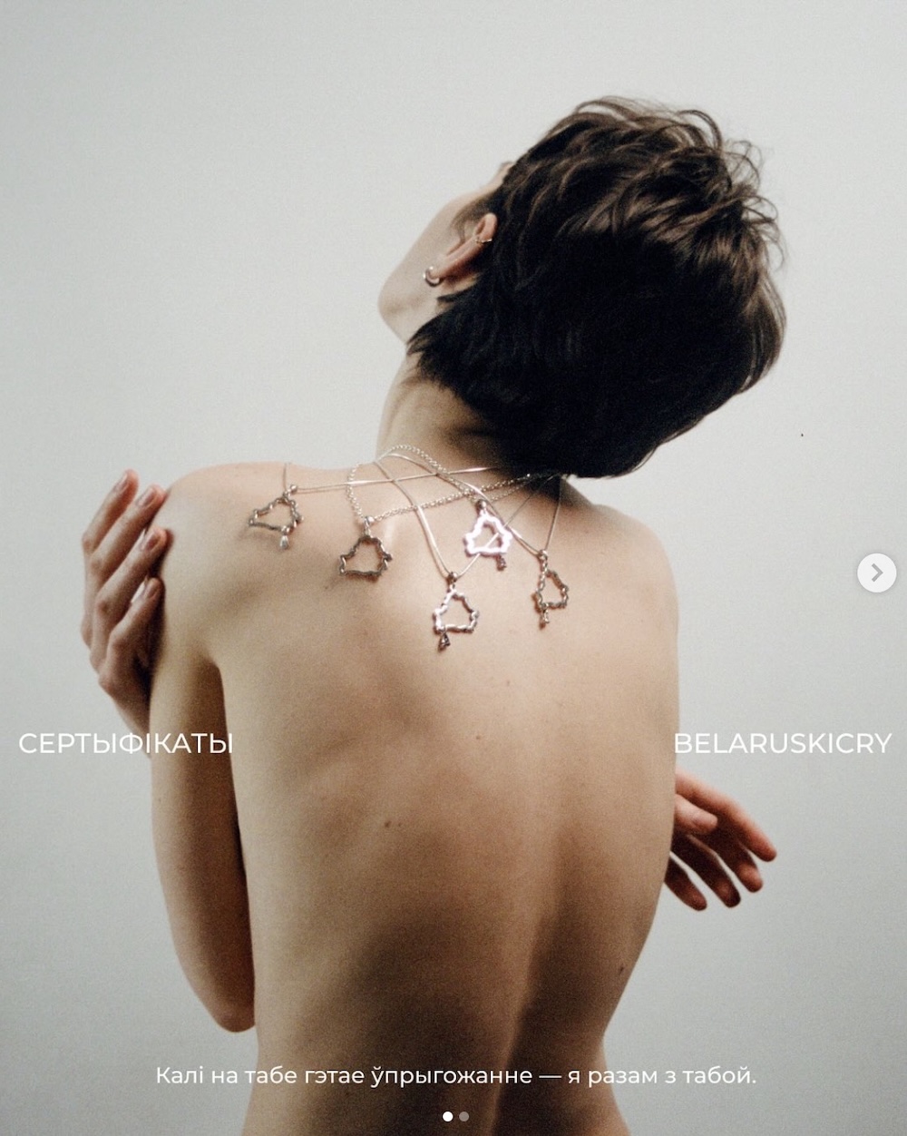 Скриншот со страницы Instagram бренда Belaruskicry.