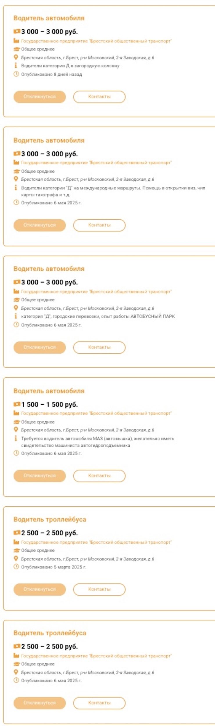 Скриншот с сайта Государственной службы занятости.