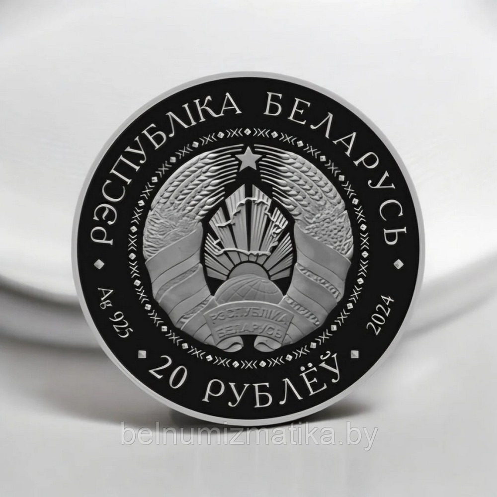 Монета «Договор о создании Союзного государства. 25 лет»