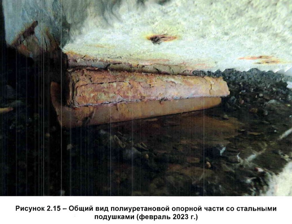 Вид на опору моста со стальными подушками. Фото из отчета «БелдорНИИ»