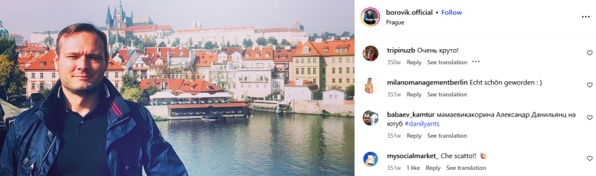 Еўропа, скрыншот, інстаграм