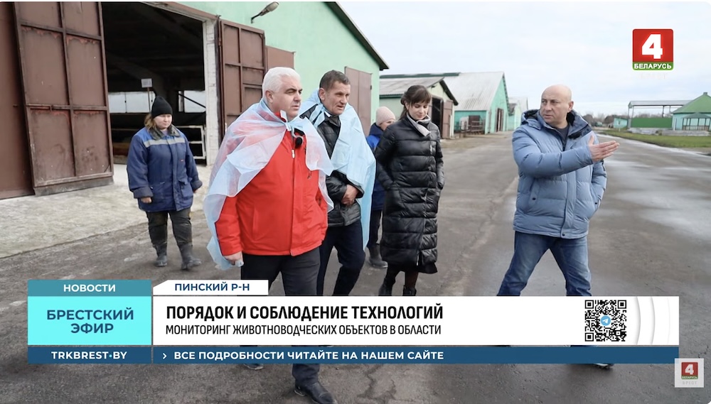 Скриншот с сюжета ТРК «Брест».