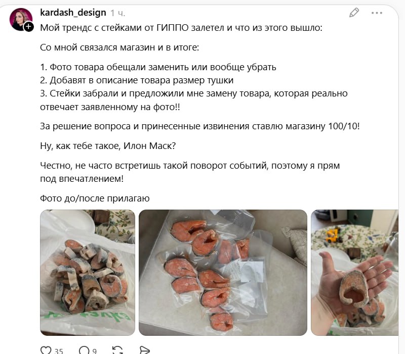 Скриншот нового тред про стейки