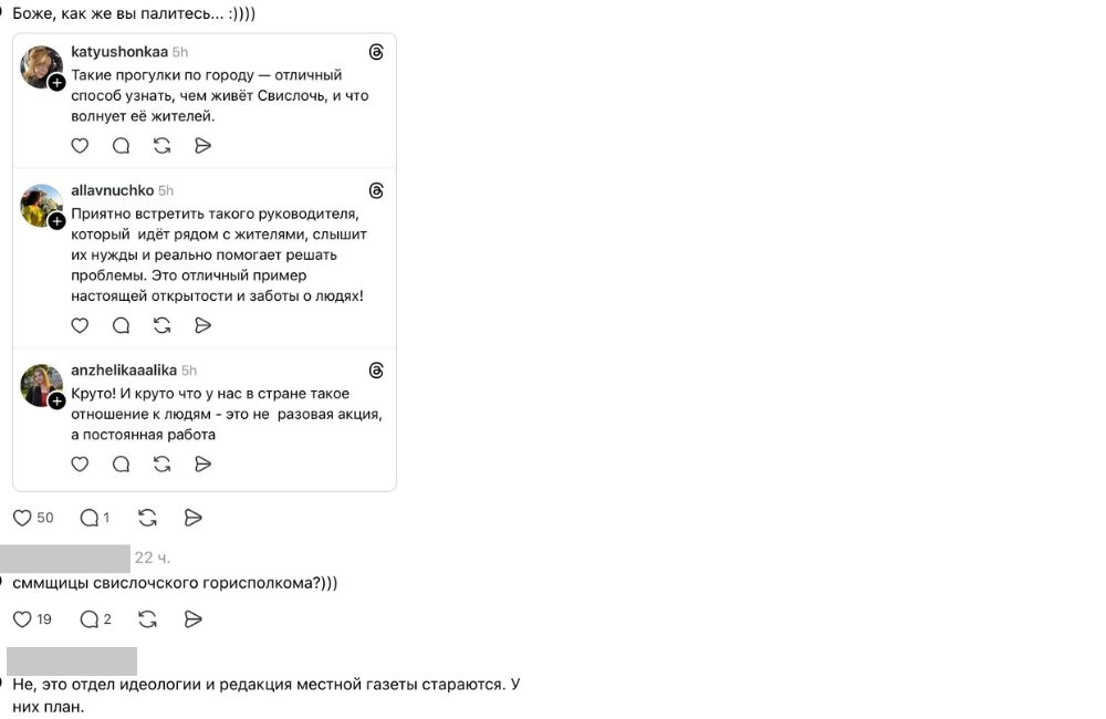 Скриншот комментариев