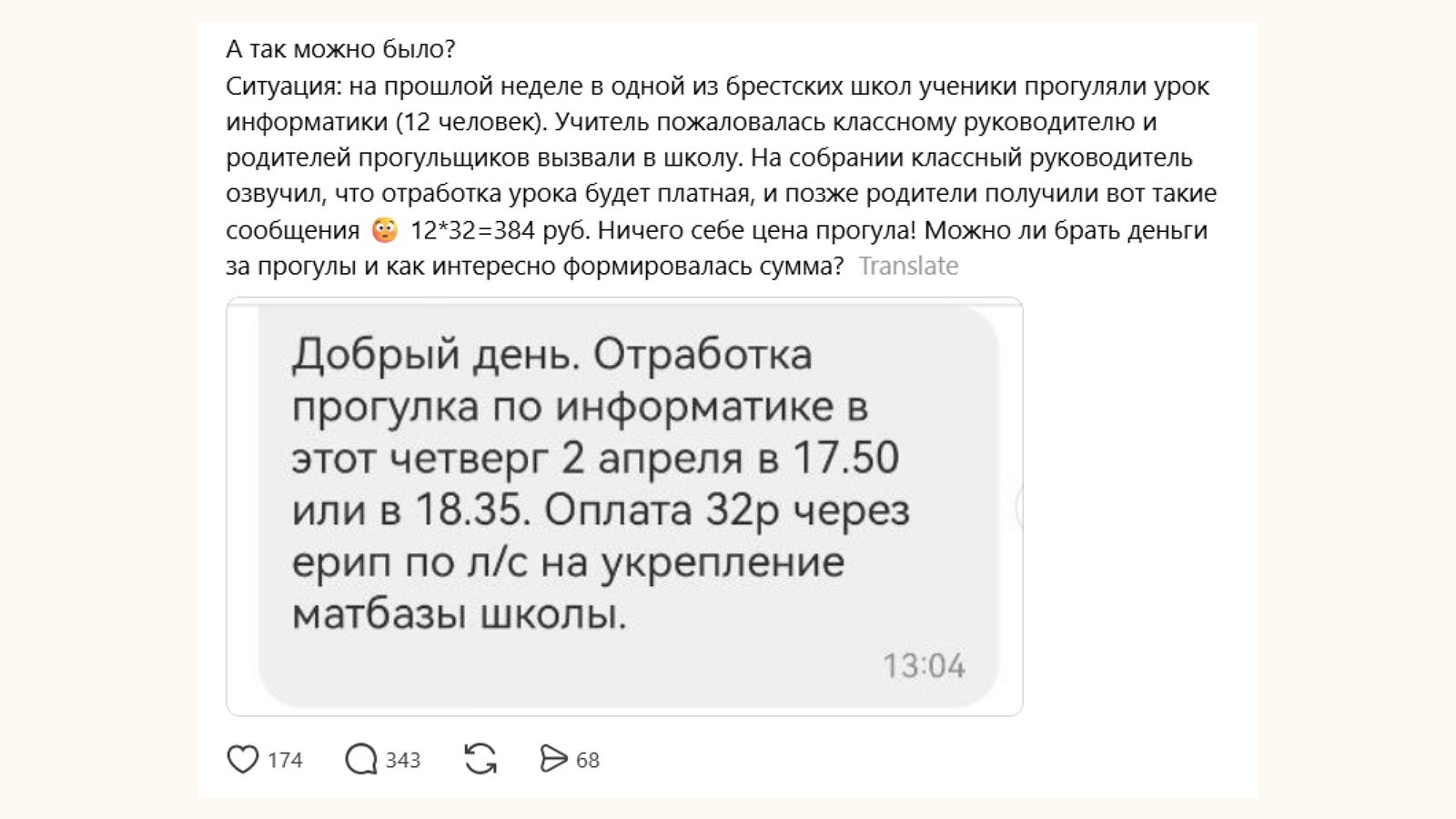 Пост в Threads