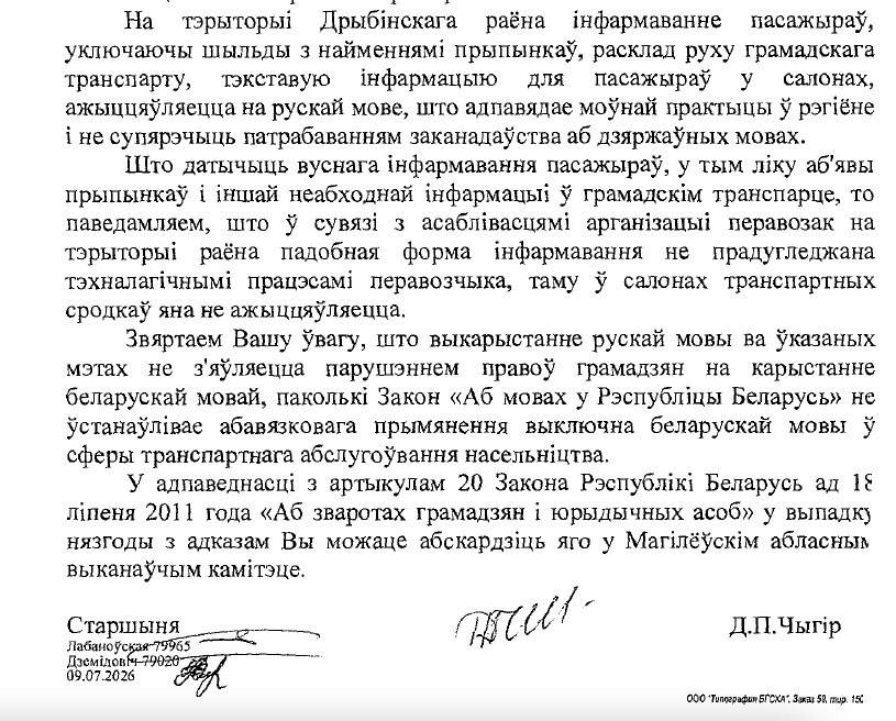 официальный ответ