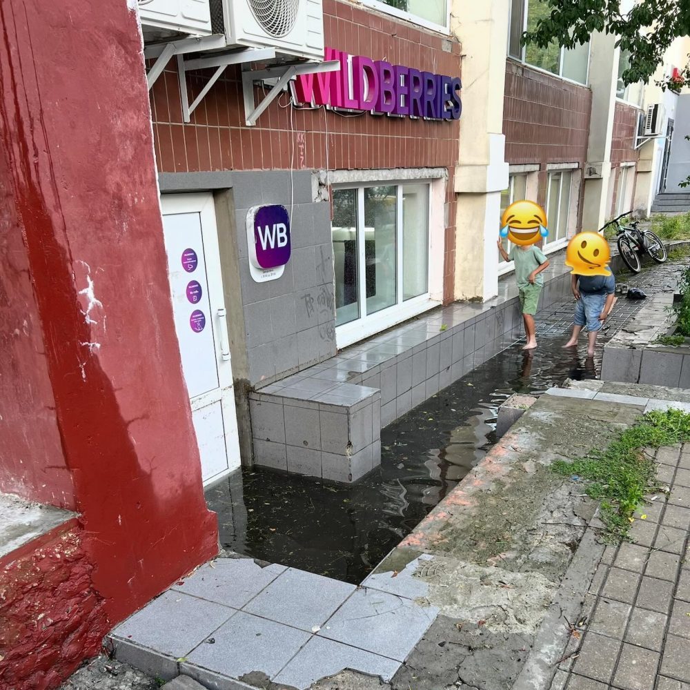затопило двор возле пункта выдачи
